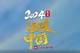 追梦：16年在雷霆主场的西决G6是我打过最疯狂的一场比赛