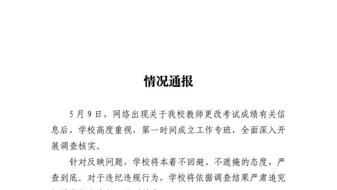 被问及和曼联不同，瓜帅：我们朝一个方向前进，曾得到无条件支持